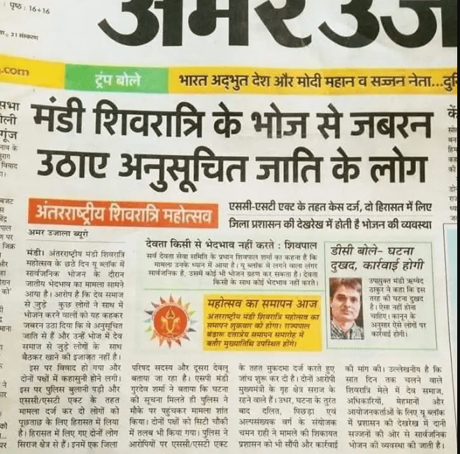 caste discrimination